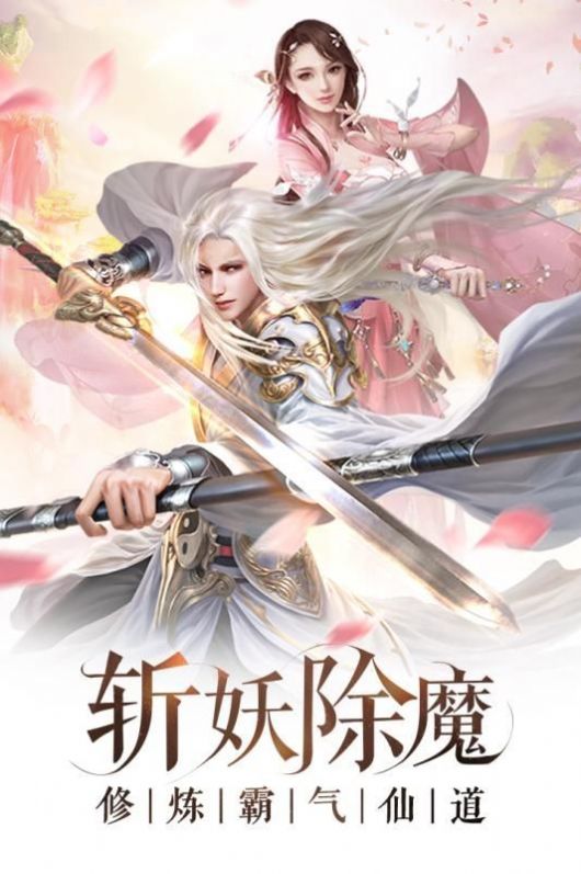 灵域修仙官方最新版(2)