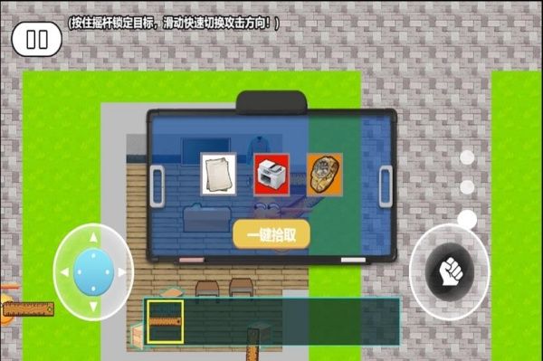 全民对决挑战手游直装版