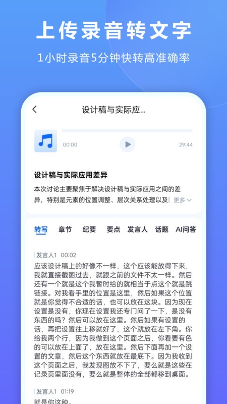 听脑AI官方最新版(1)