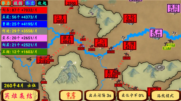 指划江山直装游戏版