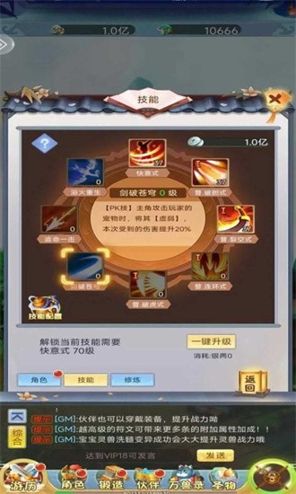 八卦江湖官方正版