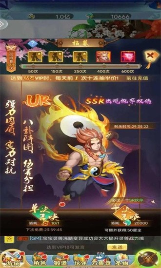 八卦江湖官方正版