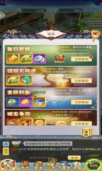八卦江湖官方正版