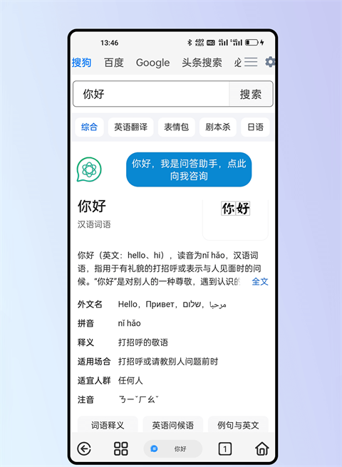 雨见浏览器原版图2