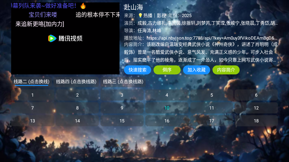 流星影仓安卓版图1