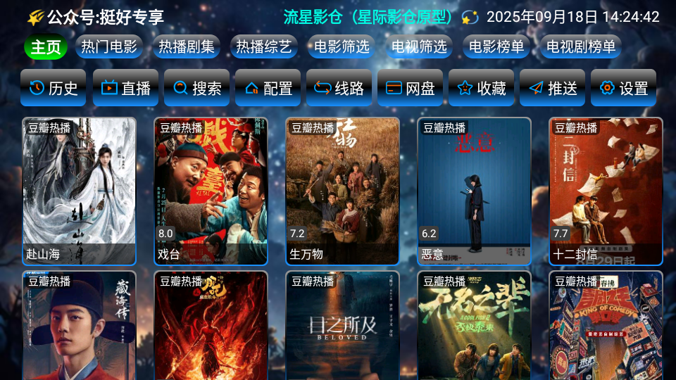流星影仓安卓版图2