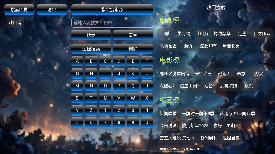 流星影仓安卓版图3