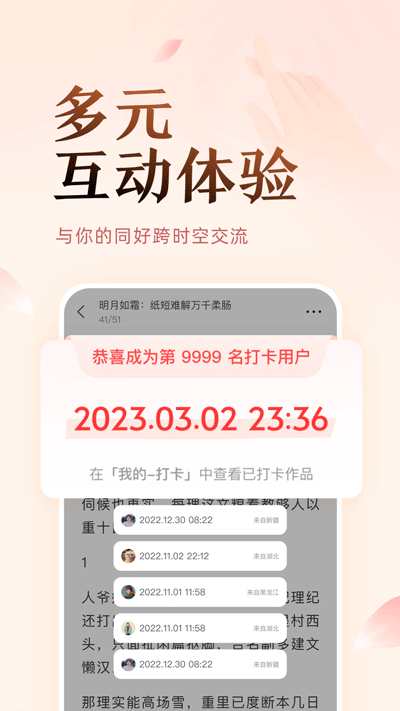 盐言故事最新免费版图2