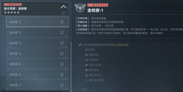 三角洲s6金枪客1-2kc17如何改装？最具性价比的kc17改枪码方案是什么