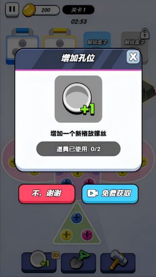 螺丝得慢慢拧官方版