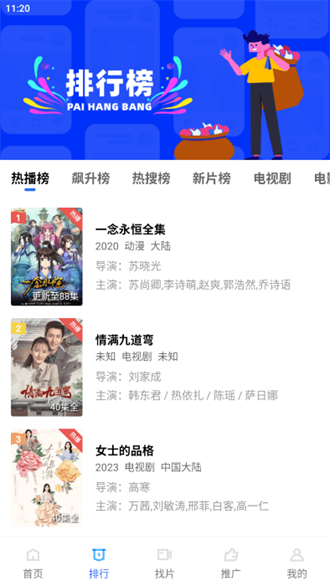 行星视频安卓官方版(2)