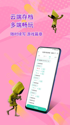 饺子云游戏(2)
