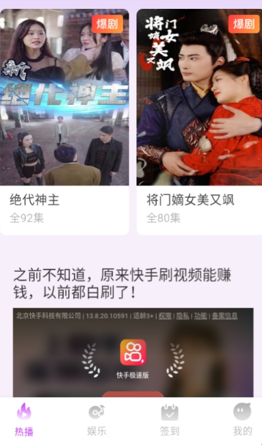 红叶短剧最新免费版图2