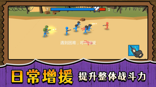 战场小小兵王安卓官方版