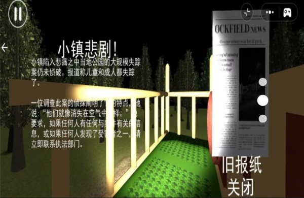 滑梯惊魂传说最新版