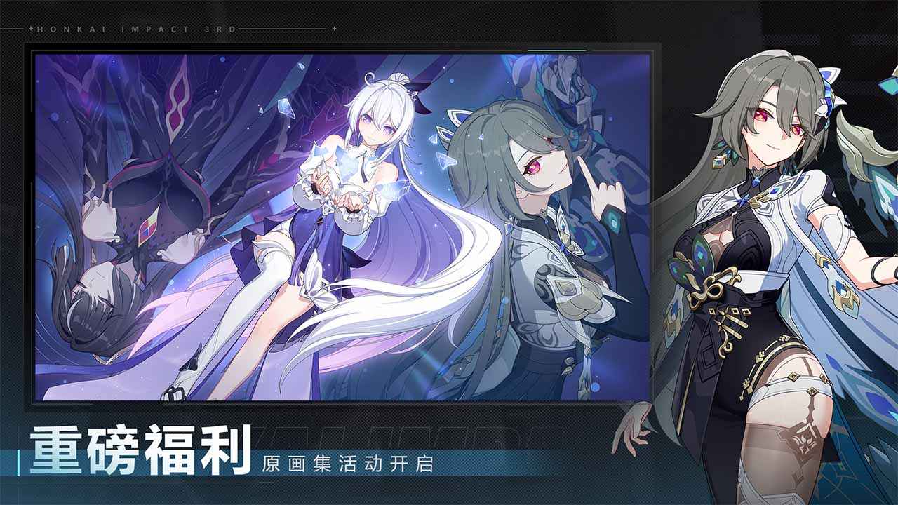 崩坏3(官服)(1)