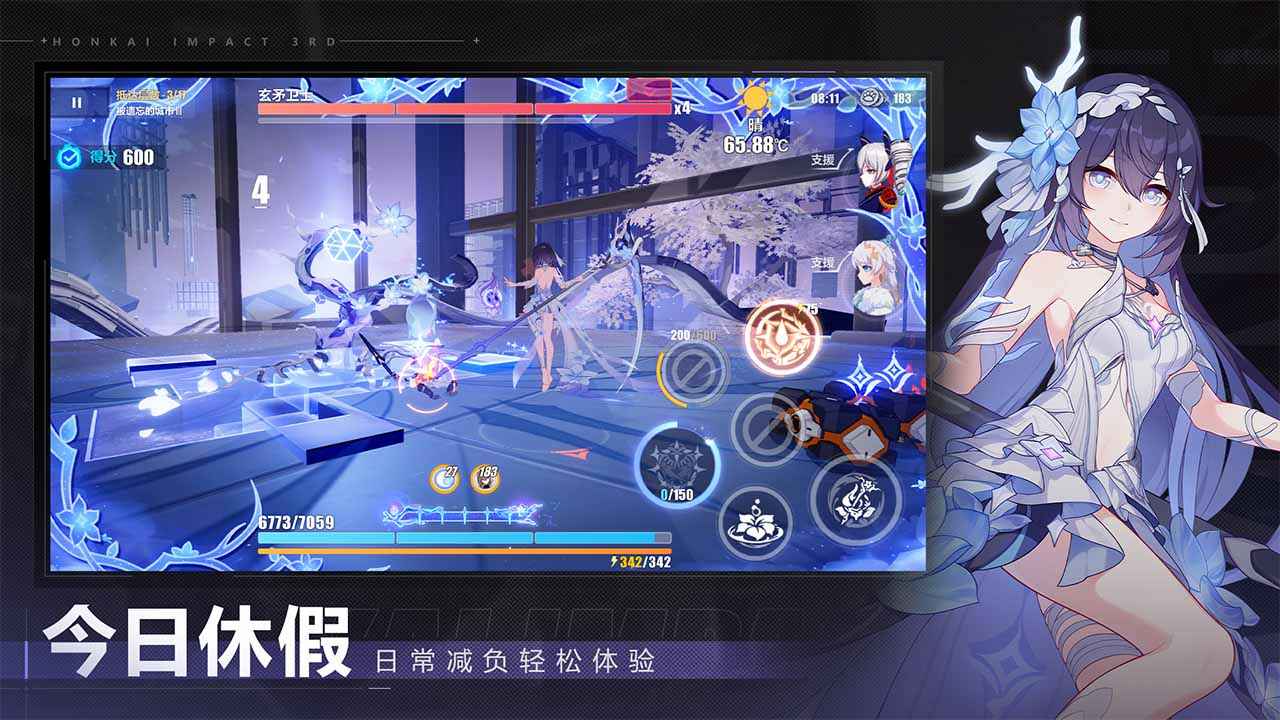崩坏3(官服)(2)