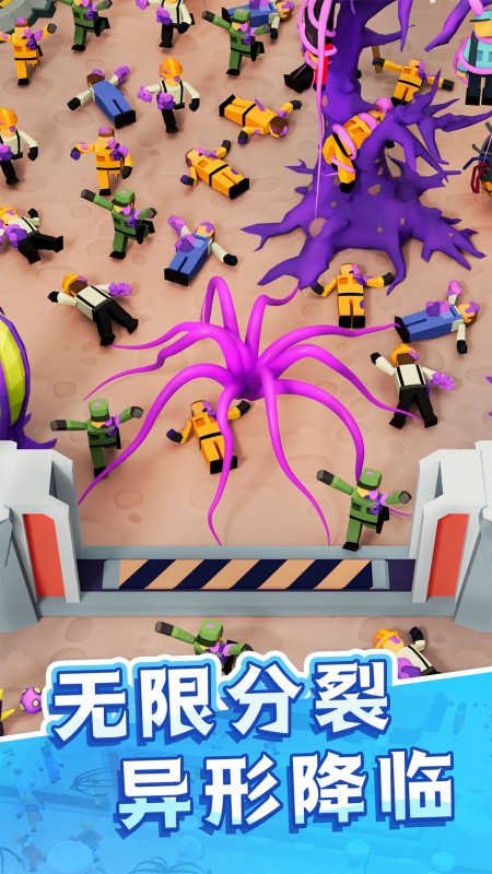 毒液人吞噬进化手机免费版