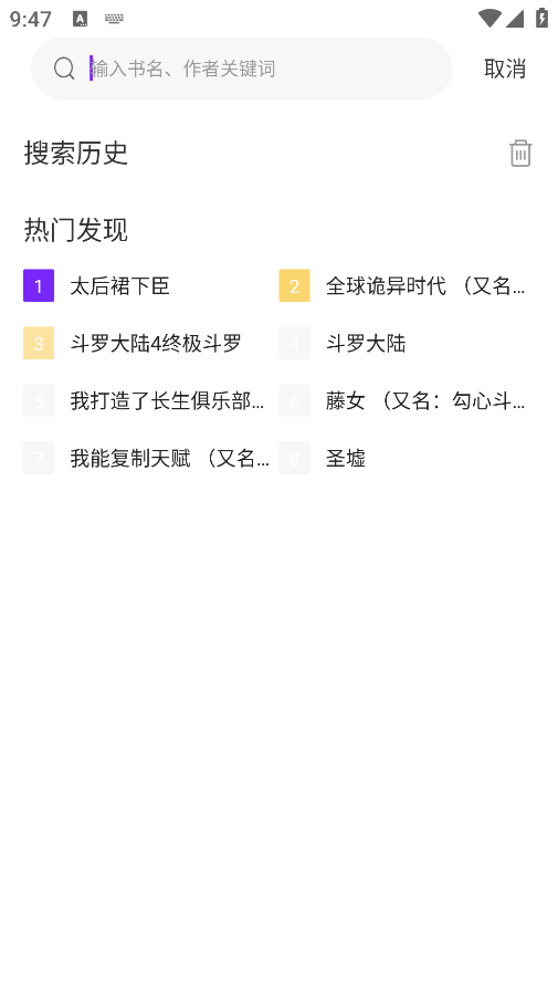 零界绘(去广告版
