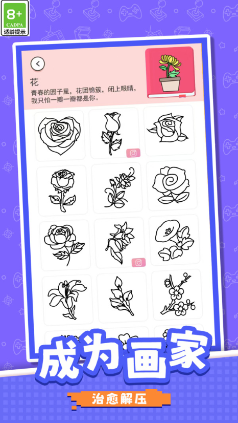 彩笔大闯关手游版