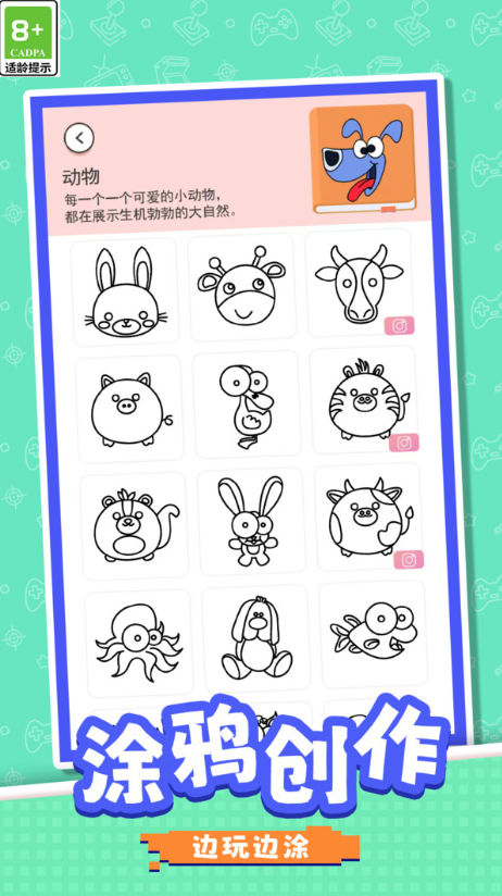 彩笔大闯关手游版