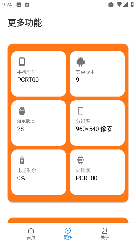 苏醒画质大师120帧免费版(3)