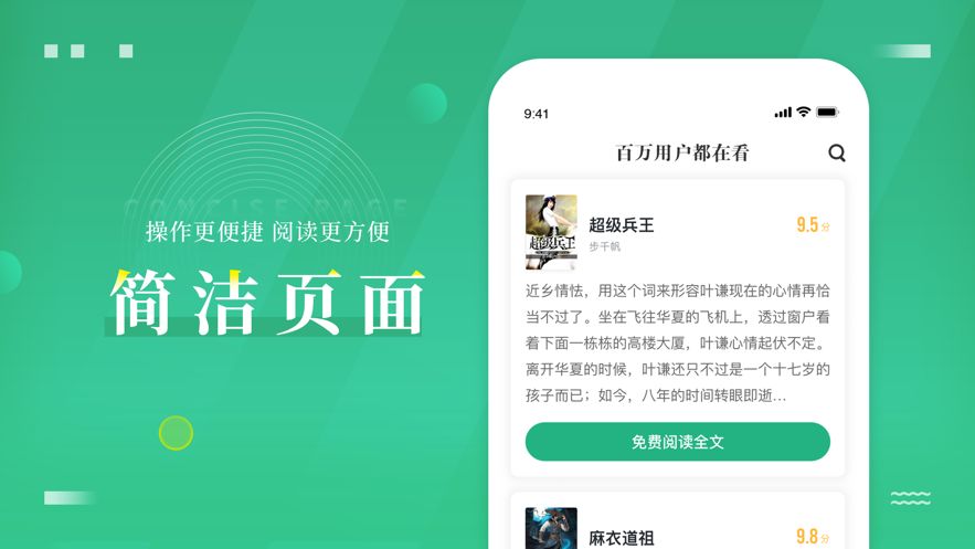 爱看书极速版(1)