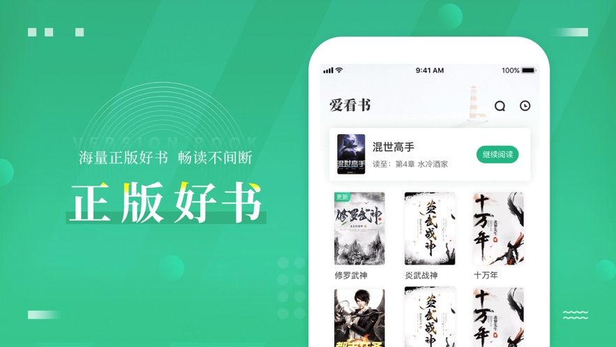 爱看书极速版(3)