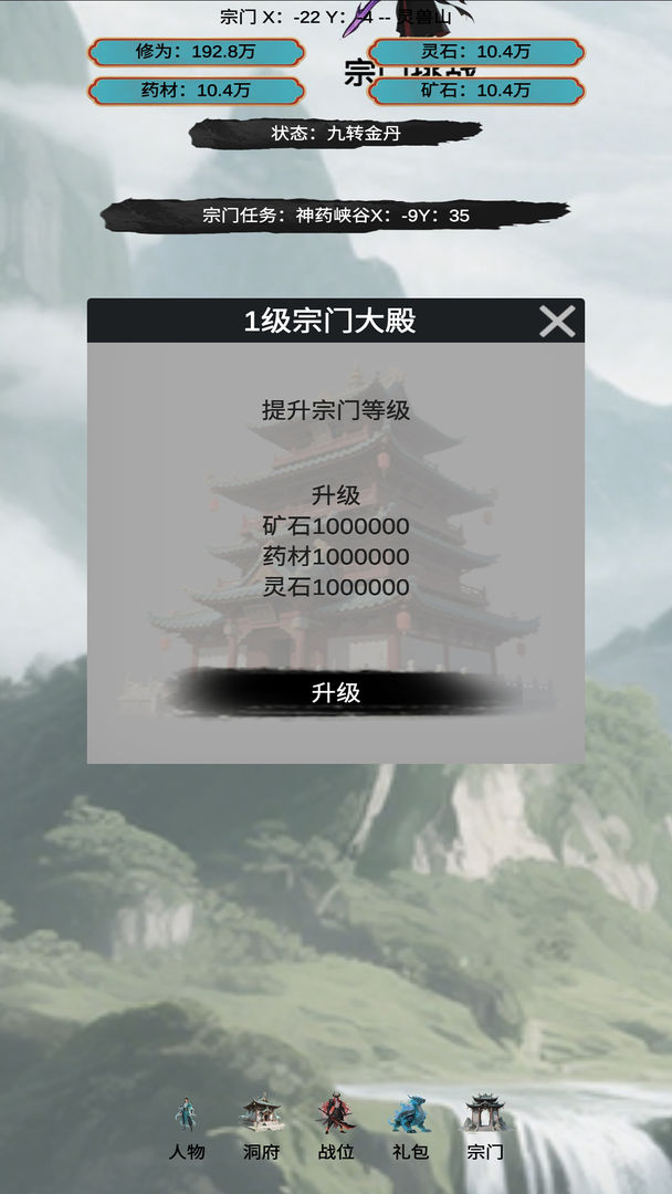 穿越到修仙宗门游戏官方版