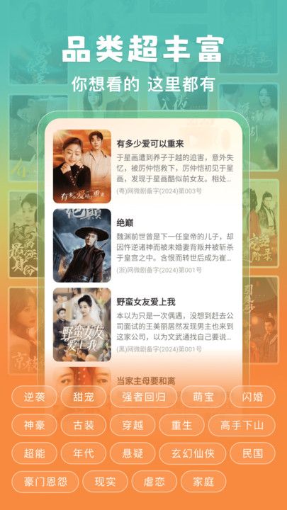 番咖短剧安卓版图3