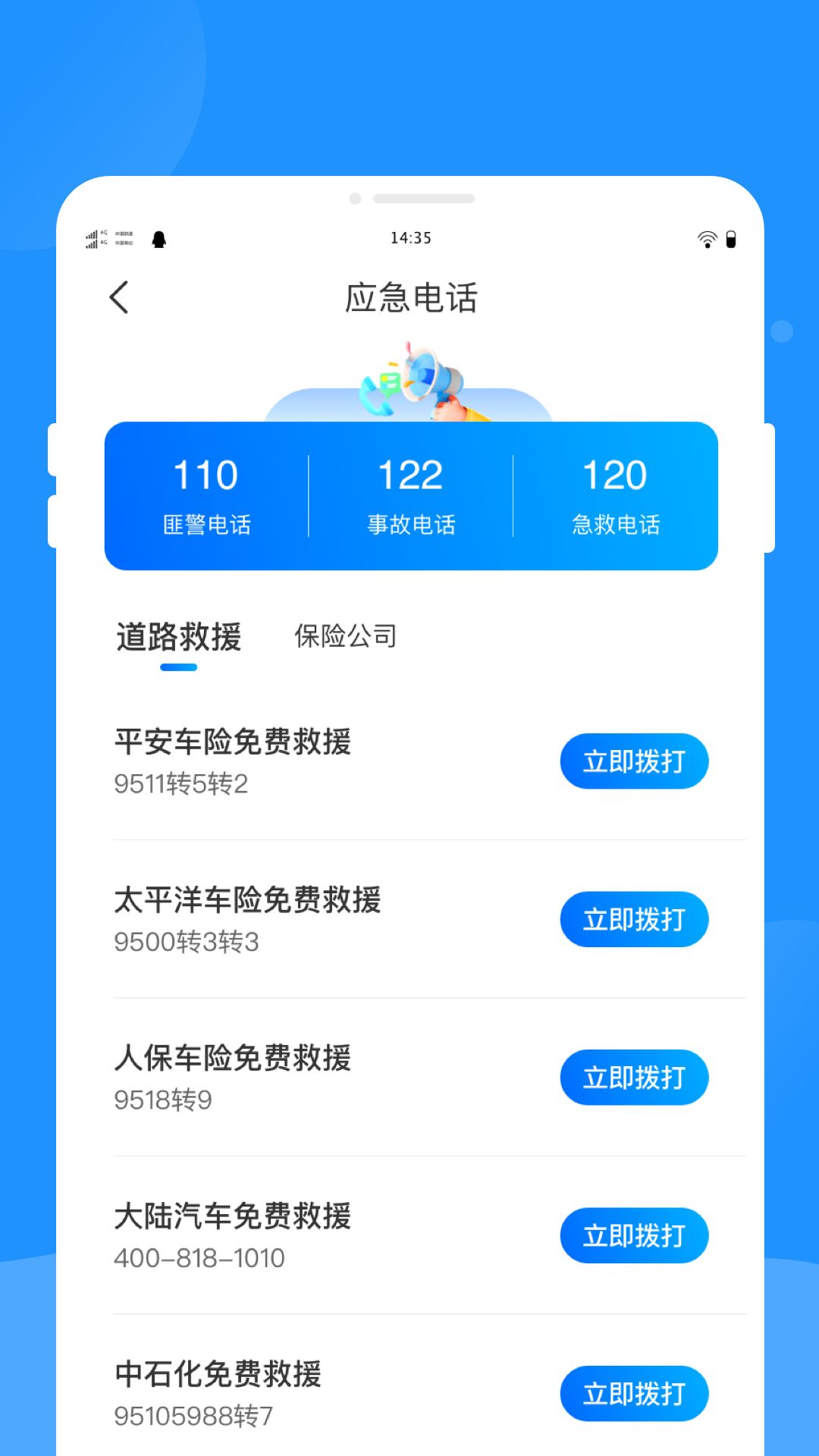 驾考题库学车手机最新版图2
