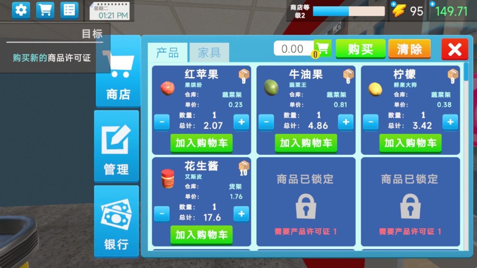 我经商那些年正版