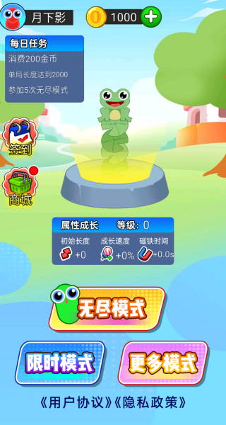 一条贪吃蛇手机正版