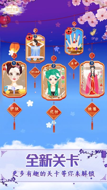 公主古装游戏最新版