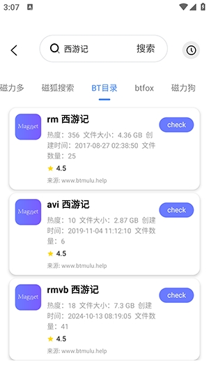 磁宝库手机版图3