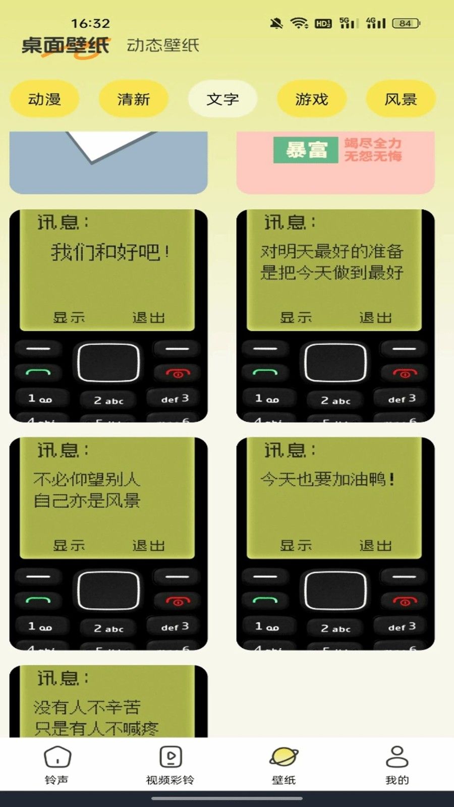 铃声多最新版图1
