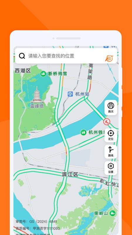 速行实时导航(3)