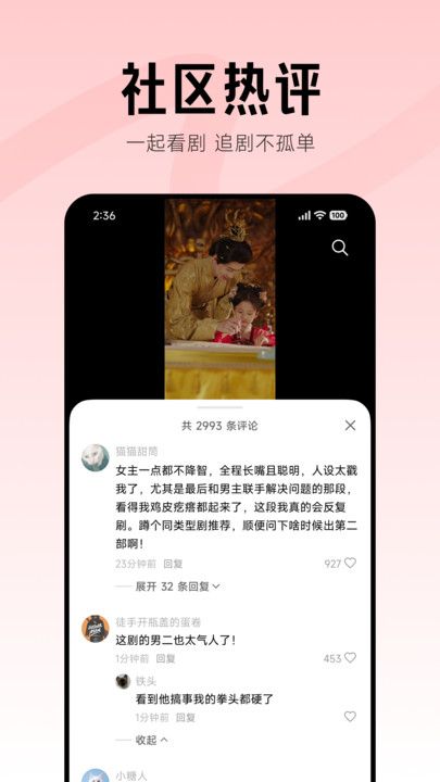 围观短剧安卓免费版(1)