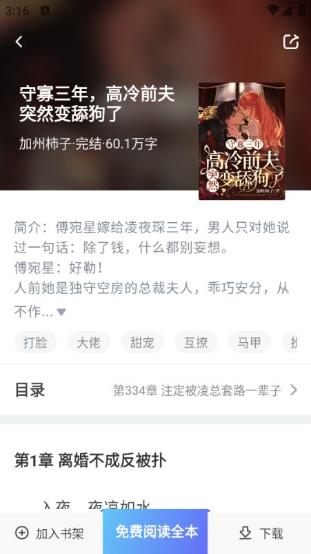 久久电子书图2