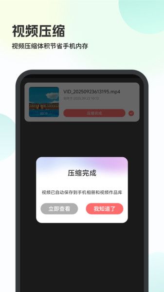 视频转音频剪免费版图1