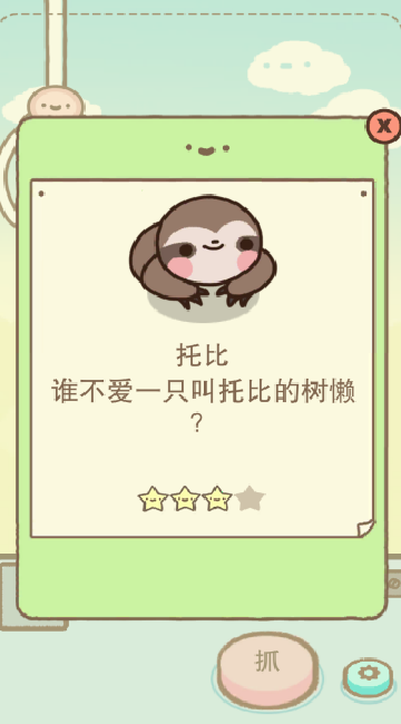 蛋蛋抓娃娃最新免费版