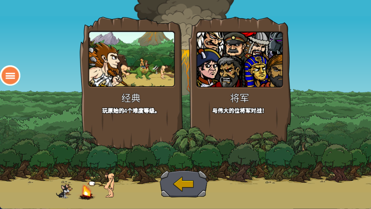 变得更强直装版