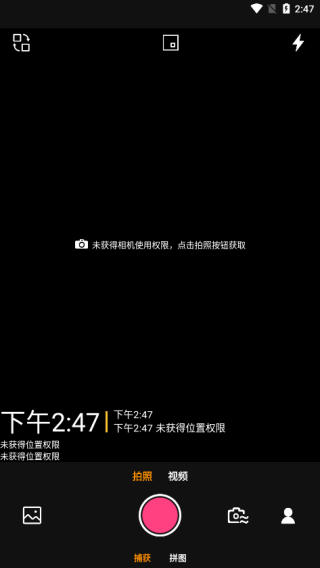 全能水印相机安卓直装版图2