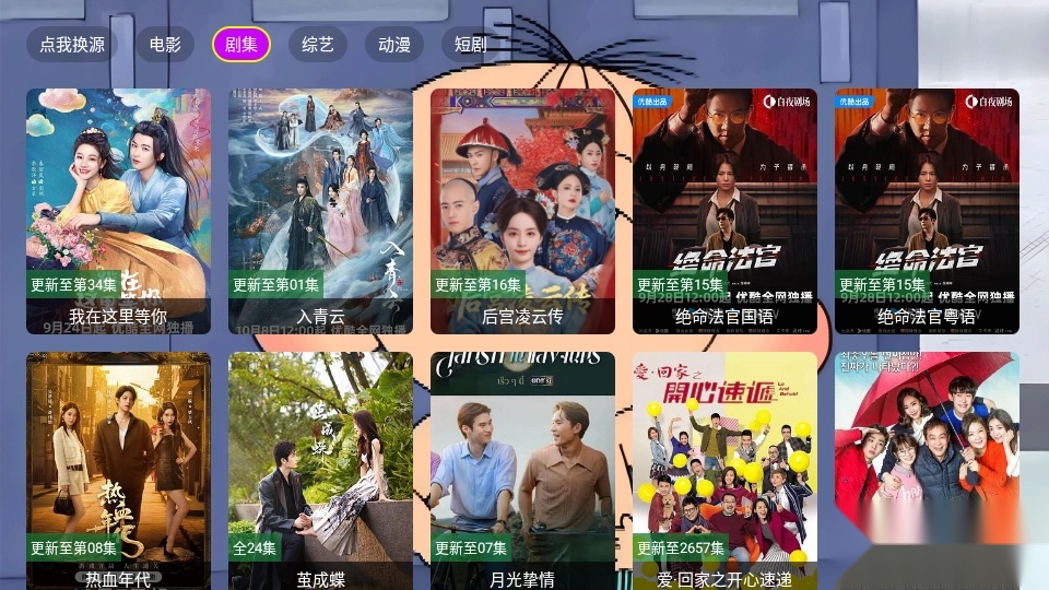 天天影院官方版图2
