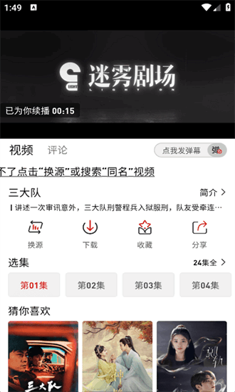 追剧豆免费原版图3