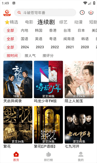 追剧豆免费原版图2