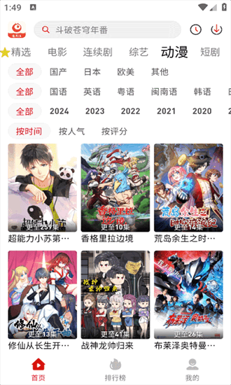 追剧豆免费原版图4