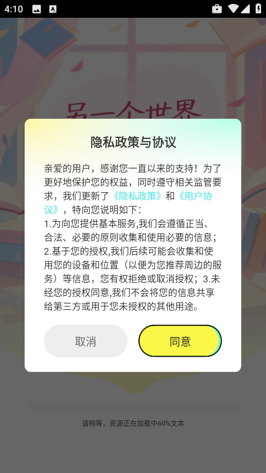 静读小说安卓免费版图1