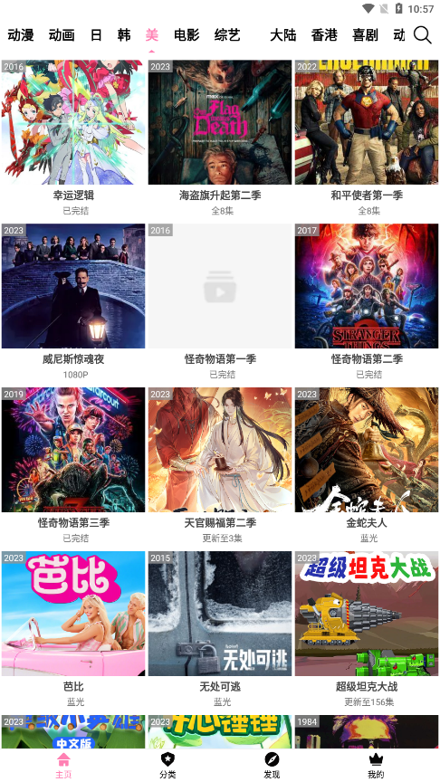 Hanime动漫图2