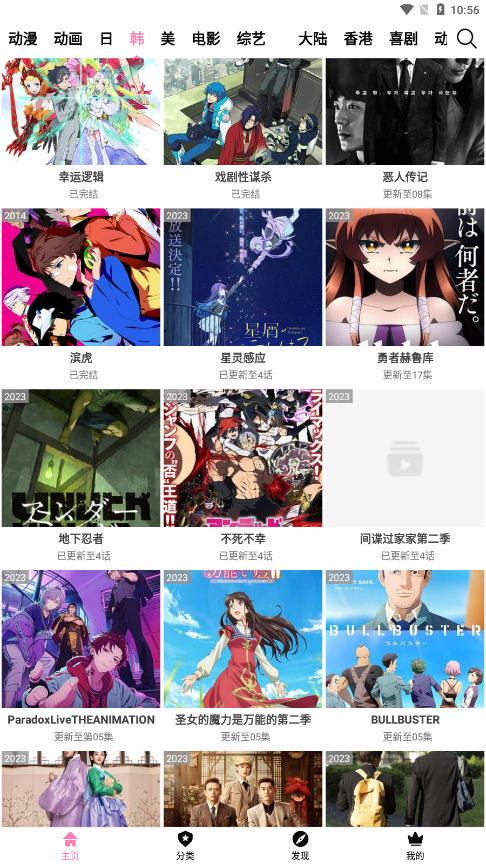 Hanime动漫图3